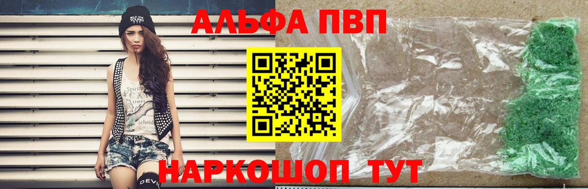 Alpha-PVP Crystall Курчалой
