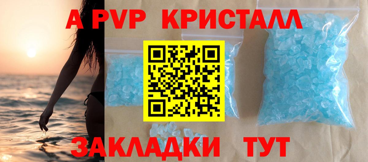 Курчалой  Alpha PVP VHQ  А ПВП мука  Альфа ПВП  A-PVP VHQ  Вход с VPN 