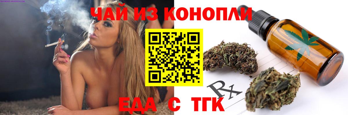 Canna-Cookies марихуана  Вход с VPN  Курчалой 