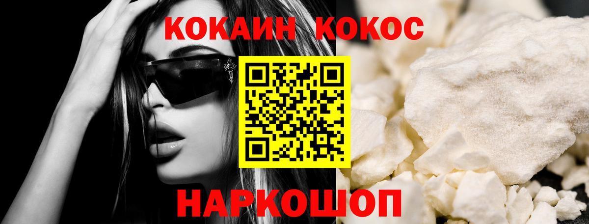 Курчалой  COCAIN  Вход с VPN  Кокаин Fish Scale  Кокаин 97% 