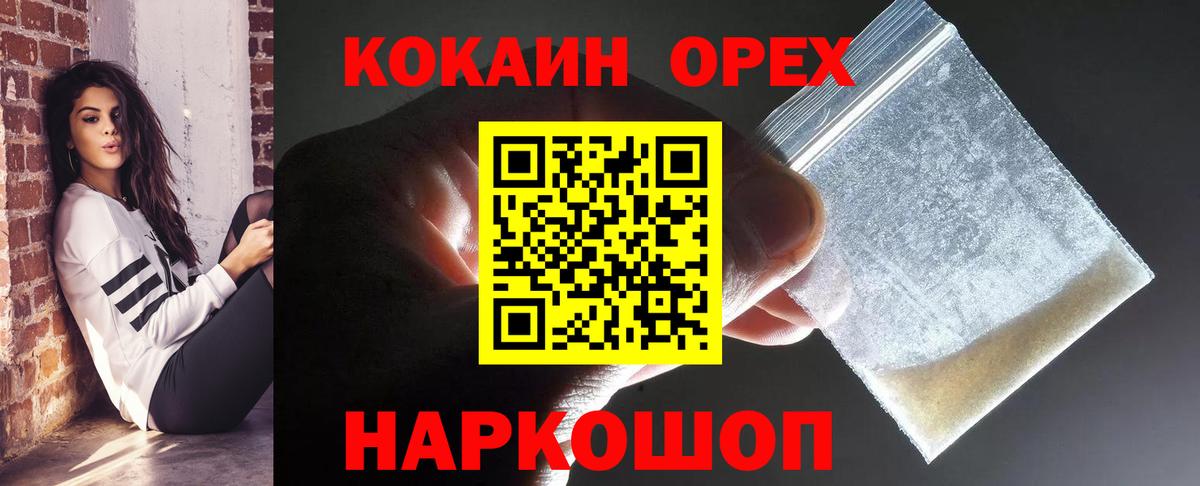 Кокаин 97% Курчалой
