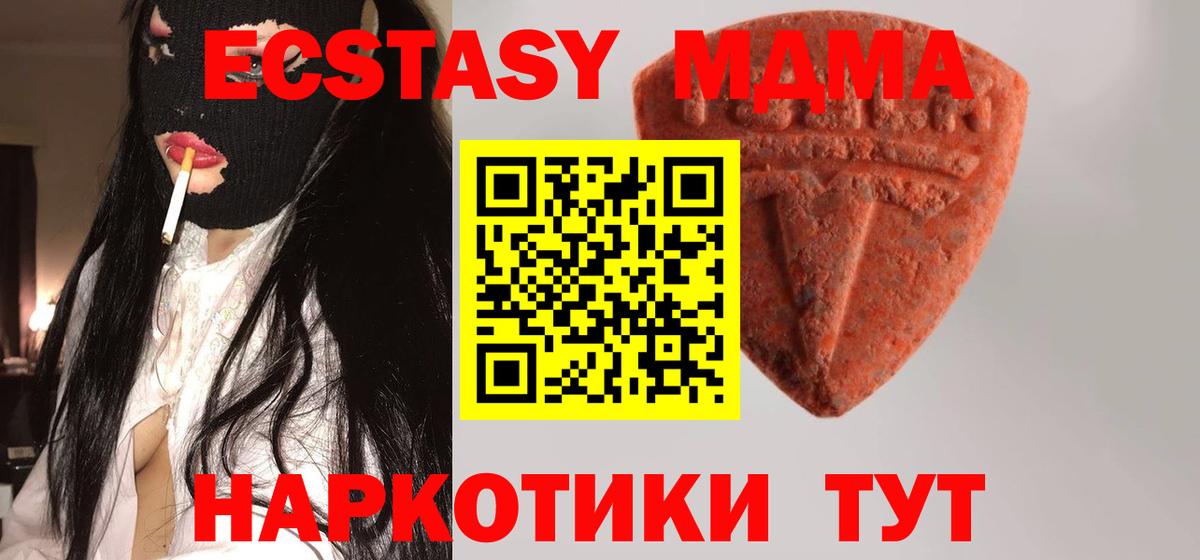Экстази 300 mg  Ecstasy VHQ  Вход с VPN  ЭКСТАЗИ  Курчалой 