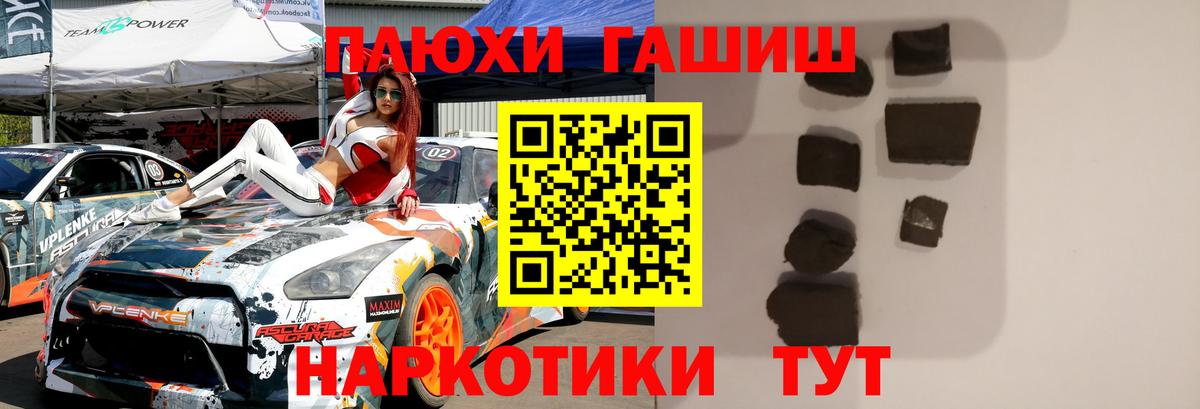 Курчалой  Гашиш  Вход с VPN  ГАШИШ хэш 