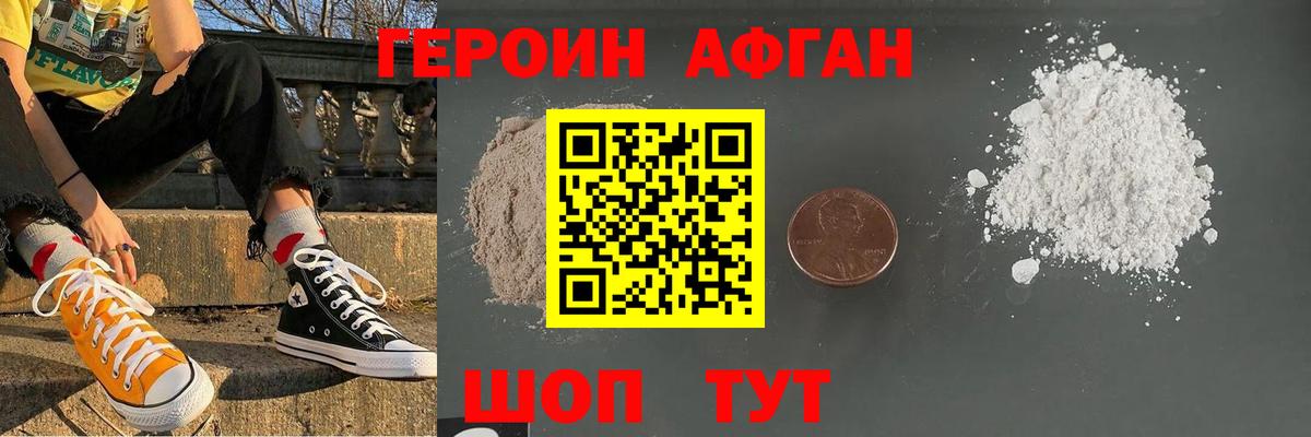 Героин Heroin  Вход с VPN  Курчалой 