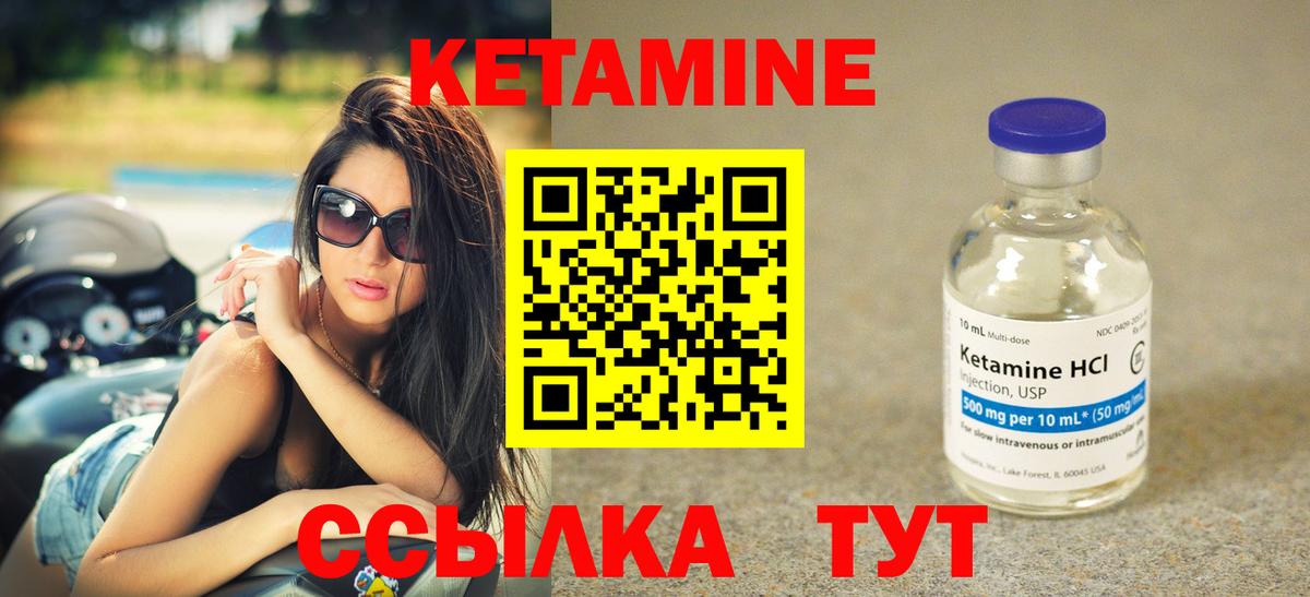 Кетамин VHQ  кракен ONION  Курчалой  Вход с VPN 