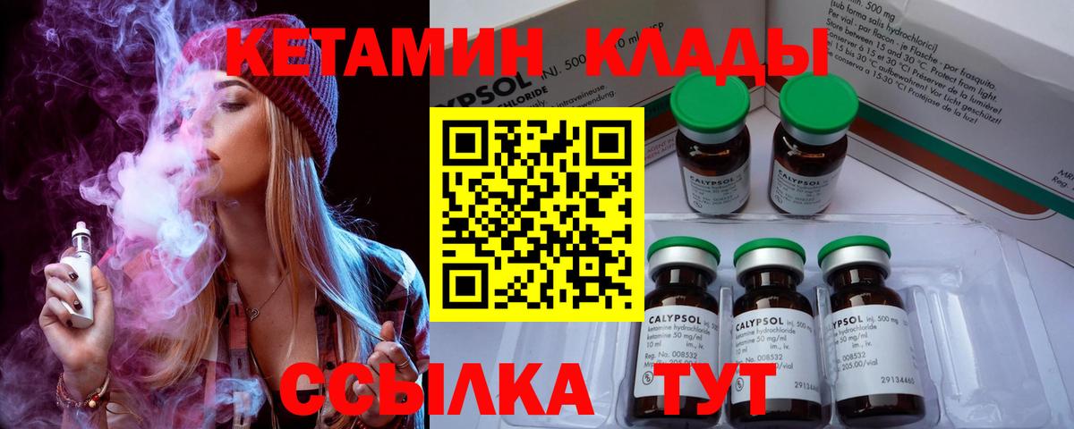 Кетамин VHQ Курчалой