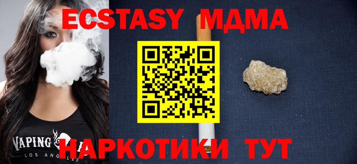 MDMA VHQ  MDMA crystal  Вход с VPN  MDMA  Курчалой 