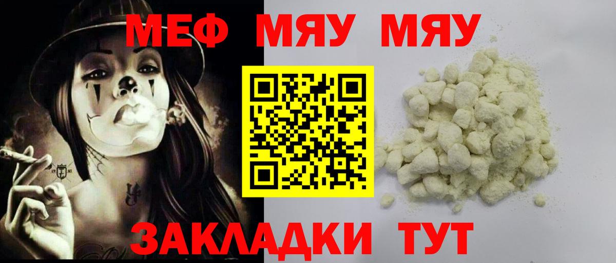 Мефедрон mephedrone  Мефедрон  Курчалой  Вход с VPN 