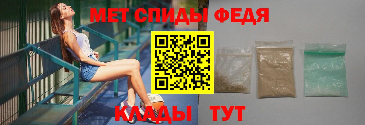 МЕТАМФЕТАМИН винт Курчалой