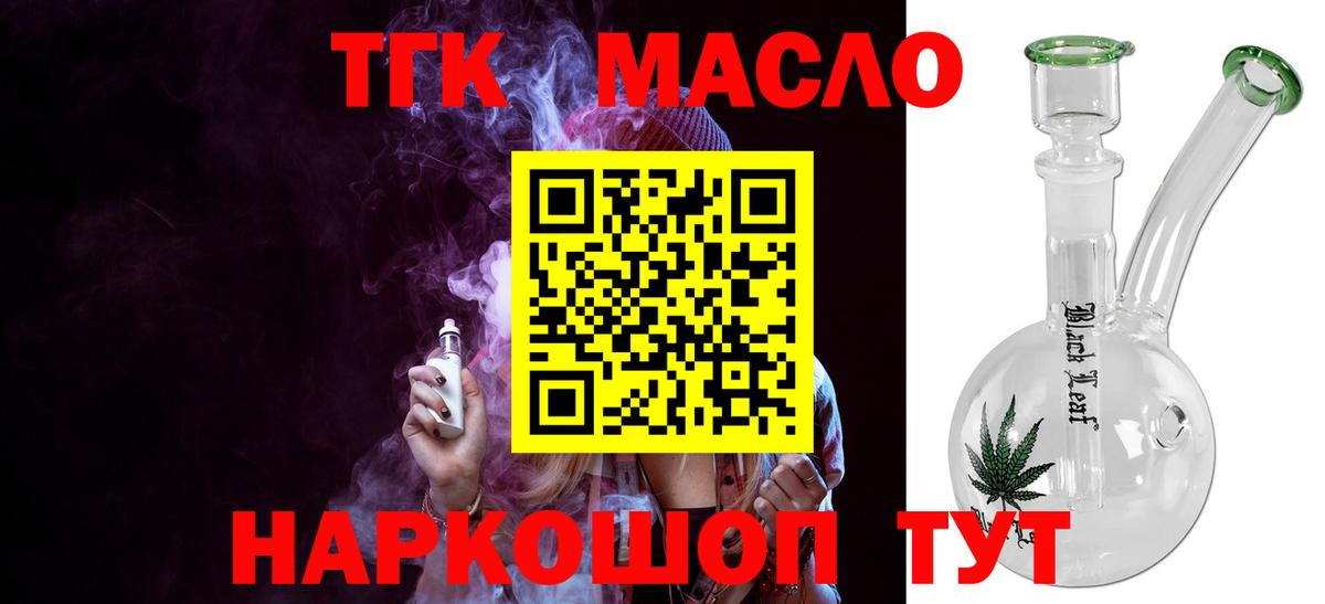 OMG ССЫЛКА  Вход с VPN  Курчалой  Дистиллят ТГК THC oil 